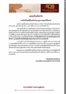 ราชทัณฑ์แจงภาพผู้ต้องขังว่อนโซเชียลฯ ชี้พี่ชายถ่ายโพสต์ลงเฟซบุ๊กแทน