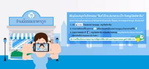 ค้นหา-แนะนำร้านอาหารในดวงใจกับ “หนูณิชย์ชวนชิม” ลุ้นรับรางวัล Gift Card ฟรี ๆ