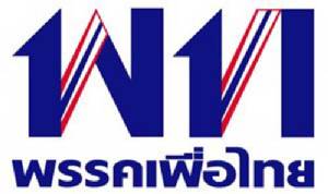 “เพื่อไทย” เย้ย รธน.ไม่เป็น ปชต.เท่าที่ถูกฉีกไป อ้ำอึ้งตอบลงสมัครเลือกตั้งปี 60 หรือไม่