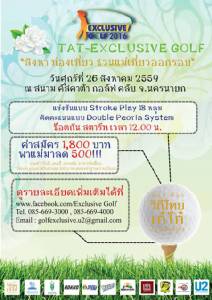 ททท.จัด “สิงหา ท่องเที่ยว ชวนแม่ออกรอบ”