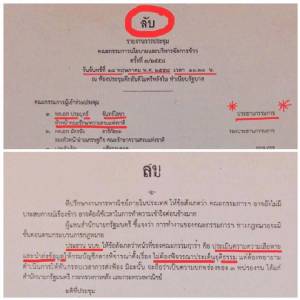 “ปลัดพาณิชย์” โต้ “ปูแอนด์เดอะแก๊ง” อย่ามั่วนิ่มแฉเอกสารลับ นบข.ไม่ให้ความยุติธรรมกรณีจีทูจีเก๊-จำนำเจ๊ง