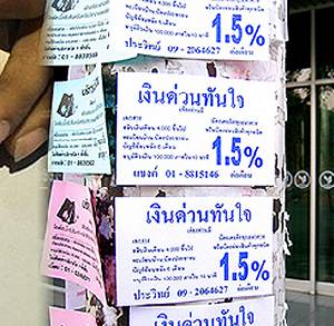 จับตา NPL ภาคธุรกิจพุ่งหลังแรงซื้อคนไทยยังไม่ฟื้น-ส่งออกวูบ