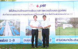 ปตท.ร่วมพัฒนาพื้นที่ชุมชนนิคมรถไฟ กม.11