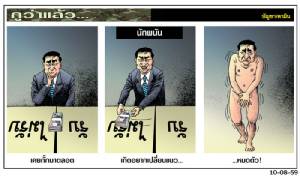 นักพนัน