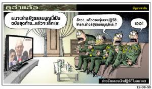 ข่าวร้ายของนักปฏิวัติในอนาคต