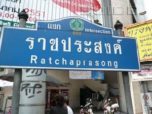 หวั่น “ราชประสงค์” ซ้ำรอยบึ้ม คุมเข้มพระพรหม - กอ.รมน.แจงไม่เชื่อมโยงไฟใต้