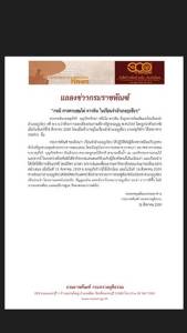 กรมคุกแจง “ไผ่ ดาวดิน” คดี พ.ร.บ.ประชามติ รธน.สุขภาพยังดี