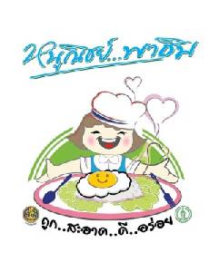 “พาณิชย์” ปรับโฉมหนูณิชย์สู่ยุค 4.0 เพิ่มการสั่งซื้อออนไลน์ พร้อมบริการจัดส่งถึงบ้าน