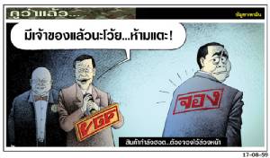 สินค้ากำลังฮอต...ต้องจองไว้ล่วงหน้า