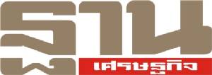 บมจ.นิวส์ เน็ตเวิร์คฯ ส่ง บ.ย่อยซื้อ “นสพ.ฐานเศรษฐกิจ” มูลค่า 136 ล้าน