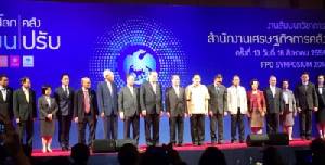 “คลัง” เดินหน้าขยายฐานภาษีเพื่อให้สอดคล้องกับจีดีพีของประเทศ