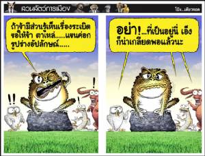 อย่านะ...อย่า...