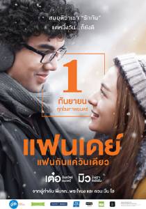 “แฟนเดย์” ขายดีกว่า 10 ประเทศ