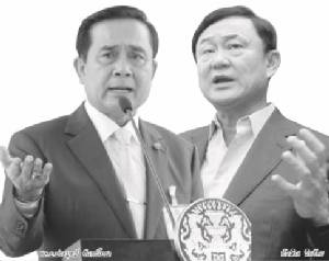 “ทักษิณ” ศึกหนักเจอ “ประยุทธ์” เต็งจ๋านายกฯ คนนอก!