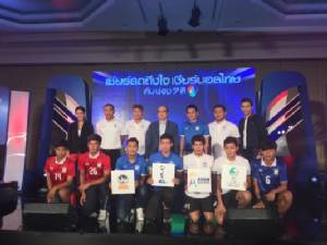 จุใจแฟนบอล! ช่อง 7 แถลงถ่ายฟุตบอล 4 รายการ ตลอดเดือน ก.ย.