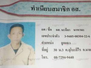 คนร้ายยิงอาสาสมัครรักษาดินแดนมายอ จ.ปัตตานี เสียชีวิต 1 นาย