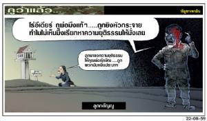 ลูกกตัญญู