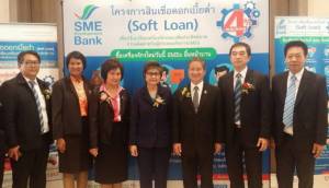 เอสเอ็มอีแบงก์เปิดตัวสินเชื่อ “Soft Loan 3” ชูดอกเบี้ยต่ำ 4%