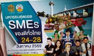 พาณิชย์จัดงาน “มหกรรมสุดยอด SMEs ของดีทั่วไทย” จ.มุกดาหาร