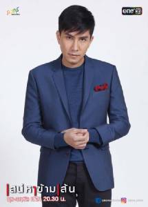 “กัปตัน”  โดนด่าจนจิตตก