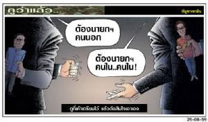 ดูที่เค้าเตรียมไว้ แล้วตัดสินใจเอาเอง