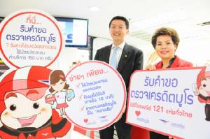 ปลุกคนไทยไร้หนี้! ผุดบริการใหม่ตรวจเครดิตบูโรออนไลน์ได้ที่ไปรษณีย์
