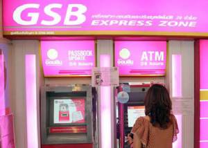 แฮก ATM ออมสิน หลอกฉกเงินลูกค้า Kbank .... ยังเชื่อไหม ปลอดภัย ไร้กังวล??