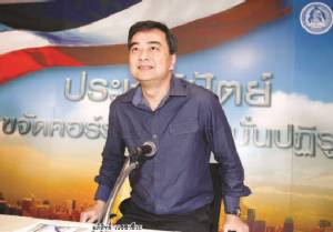 ถึงคิวปชป.เปลี่ยนแม่ทัพ รับศึกหลังคสช.คายอำนาจ