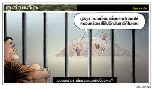 มองออกมา เลี้ยบจะเห็นอย่างนี้มั่งไหม?