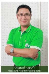 “จุลินทรีย์” ช่วยให้ “ดินดี” มีอยู่ในธรรมชาติ...ไม่ต้องซื้อ..ไม่ต้องหา