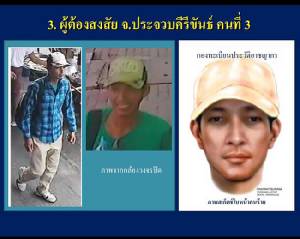“ศรีวราห์” บินขอศาลทหารออกหมายจับอีก 1 ราย แก๊งป่วนบึ้ม 7 จังหวัดใต้ พบพัวพันวางคาร์บอบม์ห้างเซ็นทรัลสมุยปี 58