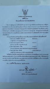 ภาค 1 สั่งตั้งกรรมการสอบคลิปอ้างเป็น ตร.จับสินค้าละเมิดลิขสิทธิ์ทำร้ายร่างกายเจ้าทุกข์