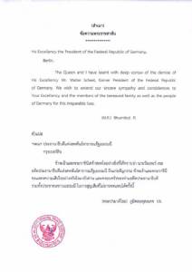 “ในหลวง-พระราชินี” ส่งพระราชสาส์นแสดงความเสียพระราชหฤทัยอดีต ปธน.เยอรมนี ถึงแก่อสัญกรรม