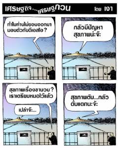 ธัมมี่ได้ข้ออ้างใหม่
