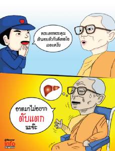 เบื้องหลังที่พระเดชพระคุณไม่ยอมให้ดีเอสไอจับ