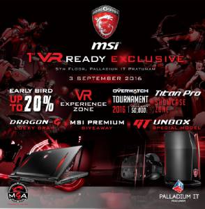 เปิดประสบการณ์ใหม่ของการเล่นเกม "1st VR Ready Exclusive" 3 ก.ย.นี้