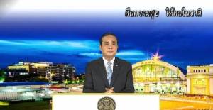 “ประยุทธ์” ชวน ปชช.เสนอทางออกแก้ปัญหาใต้ ชี้ “คุยสันติภาพ” เร่งรัดไม่ได้