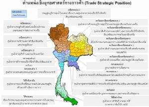 ดูเลยจังหวัดไหนทำอะไร! “พาณิชย์” ผุดยุทธศาสตร์การค้า 18 กลุ่มจังหวัด ขับเคลื่อนเศรษฐกิจภูมิภาค