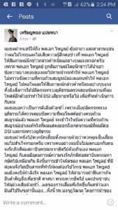 ผอ.รพ.มงกุฎวัฒนะ ไม่โต้แย้งถูก “บิ๊กต๊อก” ตำหนิ