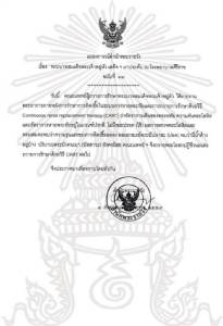 “ในหลวง” ไม่มีไข้ ยังเหลือน้ำค้างปอด ผลรักษาด้วยวิธี CRRT การติดเชื้อลดลง