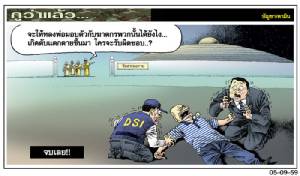 จบเลย!!