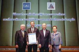 ดีแทค รับมอบใบประกาศรับรองด้านการต่อต้านคอร์รัปชั่น