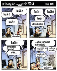 ที่นี่ตับแตกกันยิ่งกว่าที่ดีเอสไอ