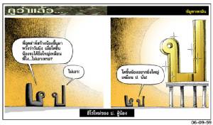 ฮีโร่ใหม่ของ ป. ผู้น้อง