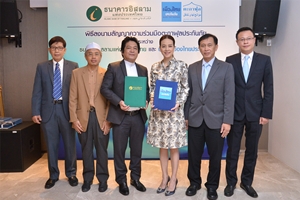 เมืองไทยประกันภัยลงนามสัญญาตะกาฟุลประกันภัยร่วมกับไอแบงก์
