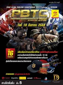 ระเบิดศึกปืนเดือด! "Point Blank" ชิงแชมป์ประเทศไทย 10 ก.ย.นี้