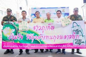 จังซีลอน ป่าตอง ภูเก็ต ร่วมรณรงค์ลดใช้ถุงพลาสติก