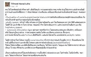 ชายให้อาหารหมาตายจากโรคพิษสุนัขบ้าแล้ว หมาจรจัดพบเชื้อมาก 4 ใน 10 ตัว