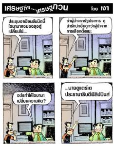 โอบามาคงดูลุงตู่น่ารักขึ้น