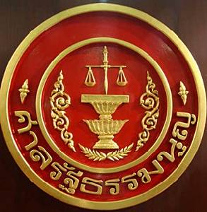 ศาลรัฐธรรมนูญรับร่างฯ รธน.ฉบับคำถามพ่วงวินิจฉัยแล้ว